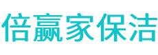 永胜县保洁公司